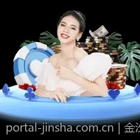 金沙app官网未来发展规划，持续优化玩家体验