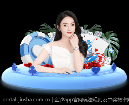 金沙app丰富的游戏类型满足所有玩家