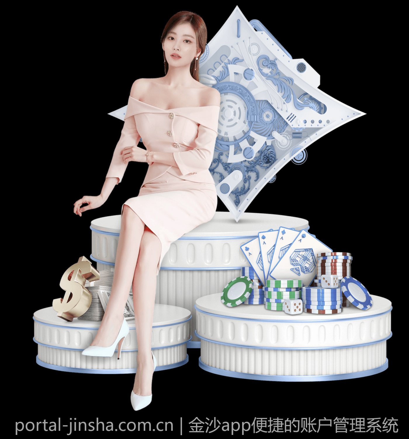 金沙app便捷的账户管理系统
