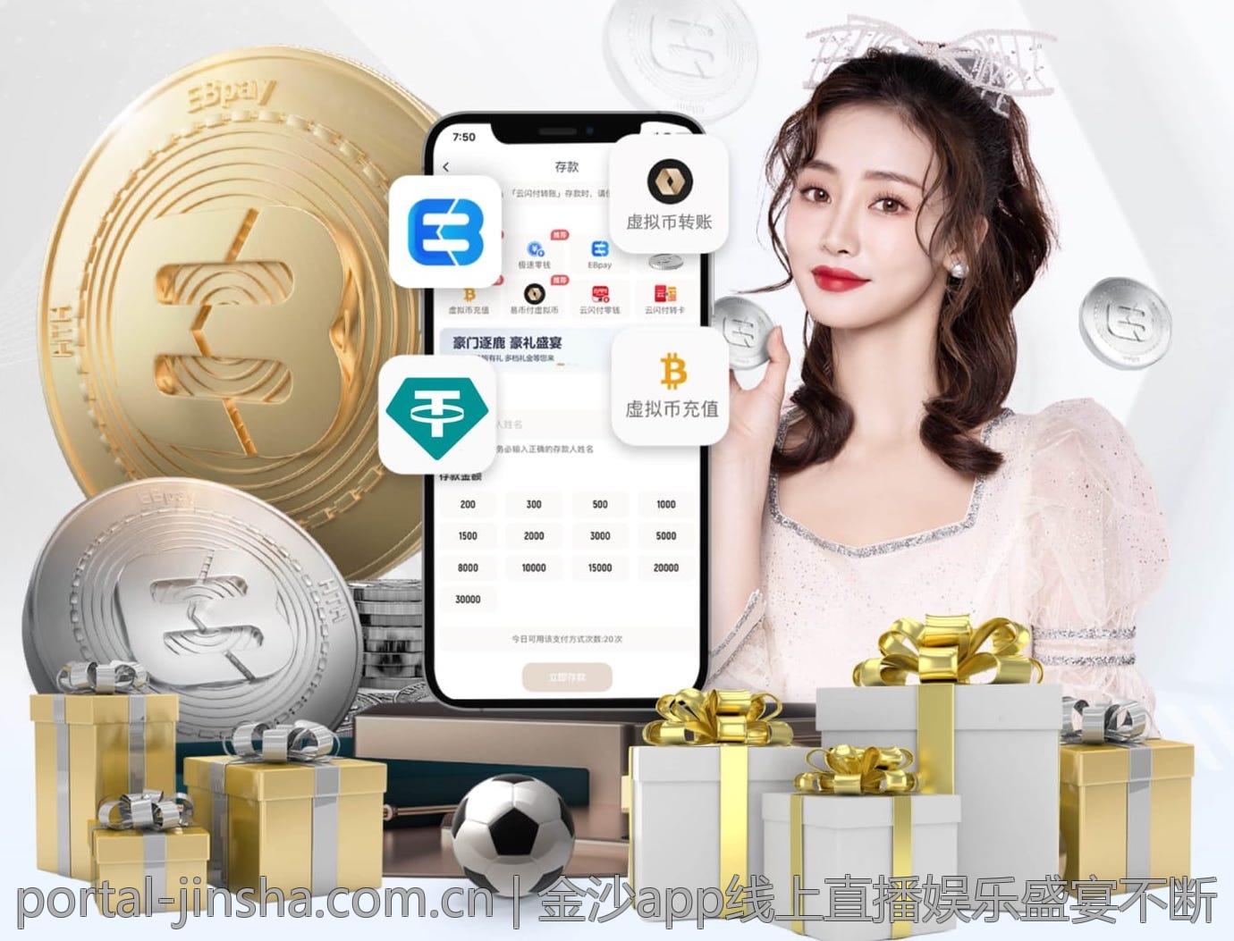 金沙app线上直播娱乐盛宴不断
