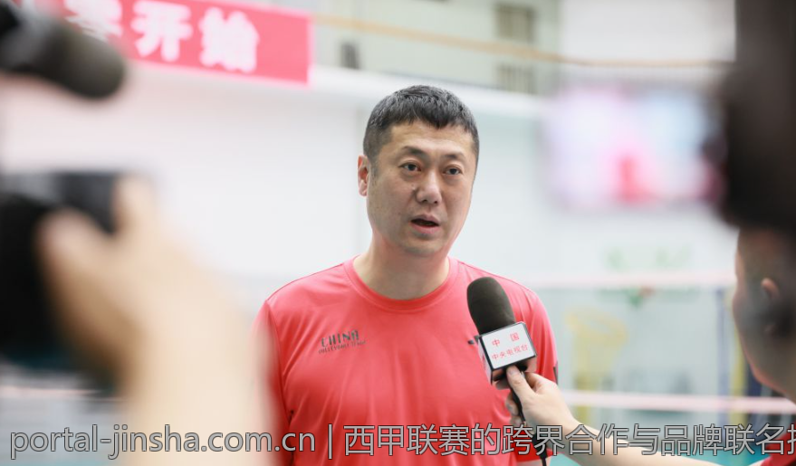 西甲联赛的跨界合作与品牌联名推广