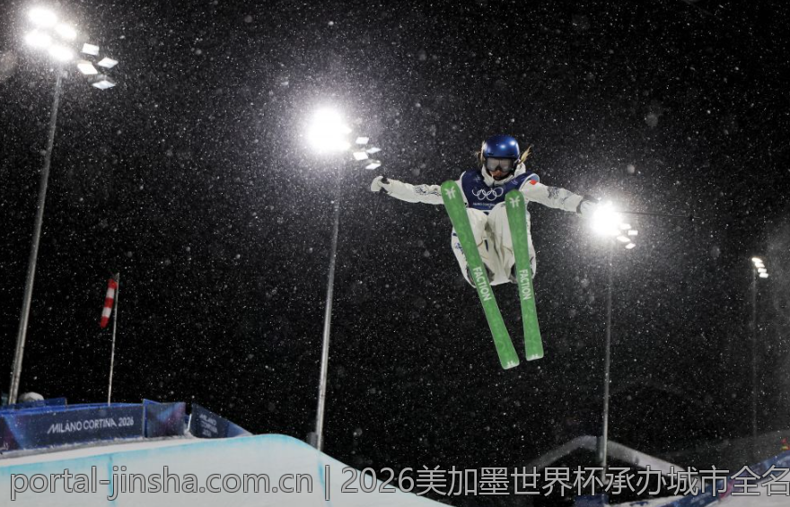 2026美加墨世界杯承办城市全名单及交通指南