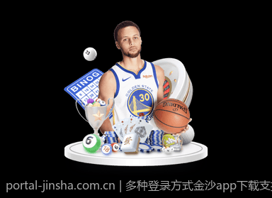 多种登录方式金沙app下载支持指纹面部识别轻松登录