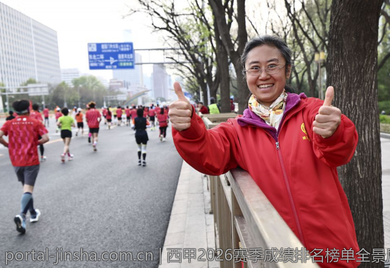西甲2026赛季成绩排名榜单全景展现