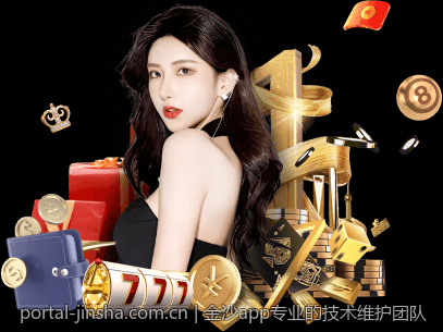 金沙app专业的技术维护团队