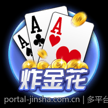 多平台支持金沙客户端下载