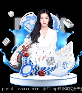 金沙app专业客服全天在线