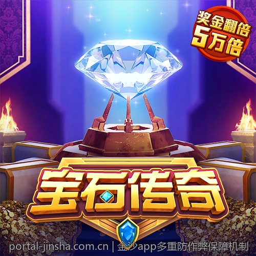 金沙app多重防作弊保障机制