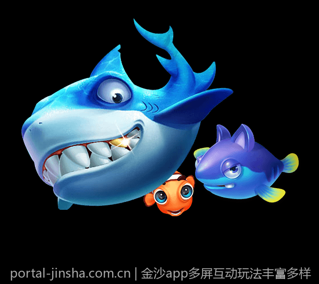 金沙app多屏互动玩法丰富多样