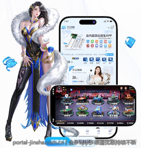 金沙app多渠道优惠持续不断