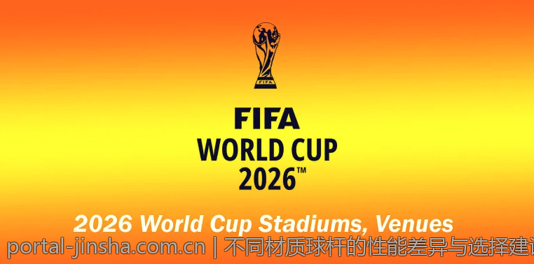 不同材质球杆的性能差异与选择建议