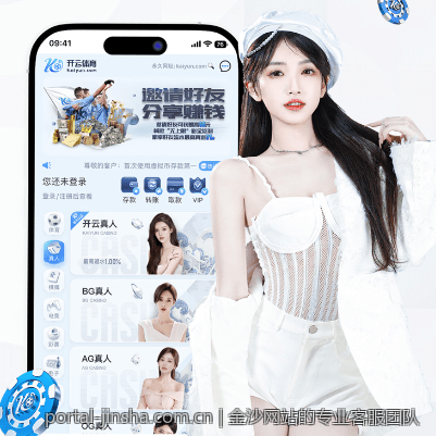 金沙网站的专业客服团队