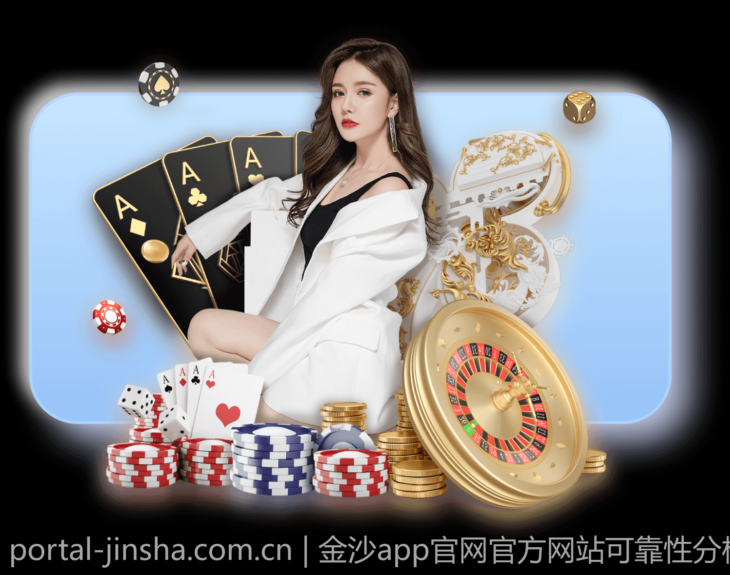金沙app官网官方网站可靠性分析与评测