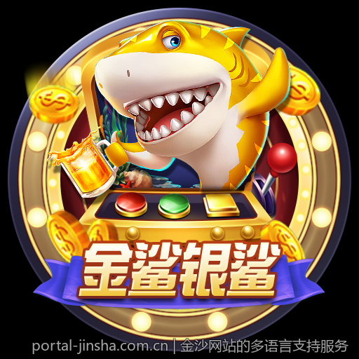 金沙网站的多语言支持服务