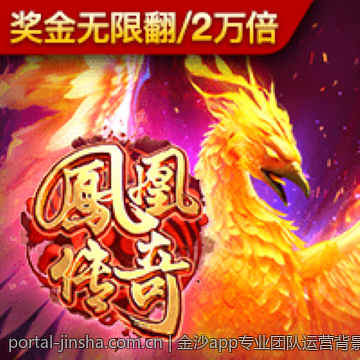 金沙app专业团队运营背景