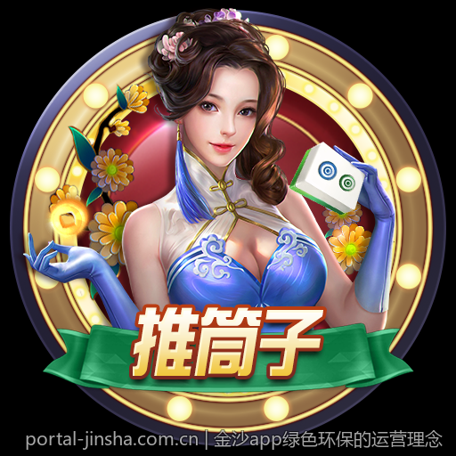 金沙app绿色环保的运营理念