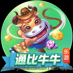 金沙app经典游戏回归记忆