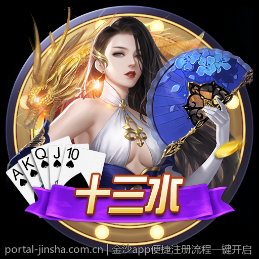 金沙app便捷注册流程一键开启