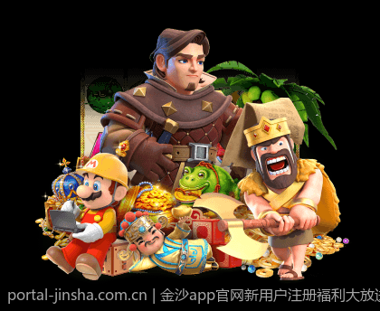 金沙app官网新用户注册福利大放送