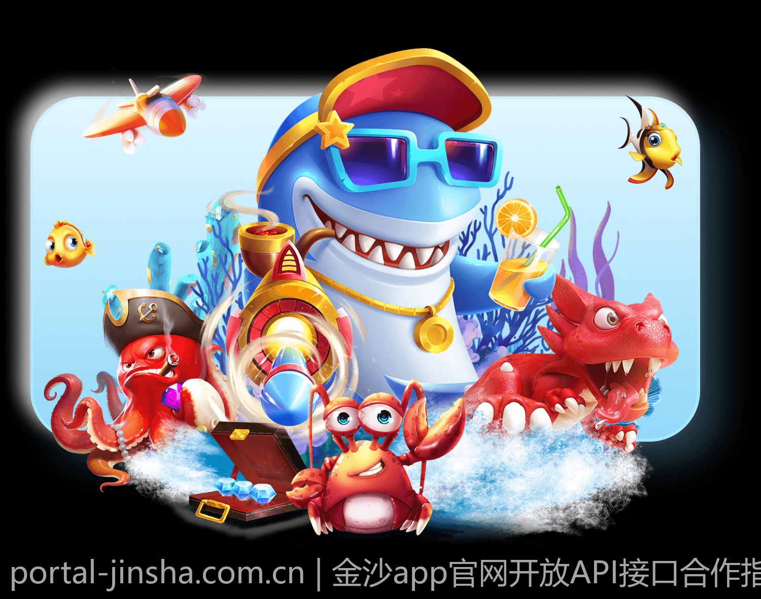 金沙app官网开放API接口合作指南