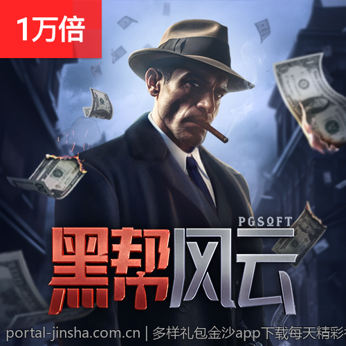 多样礼包金沙app下载每天精彩福利不断让玩家惊喜连连