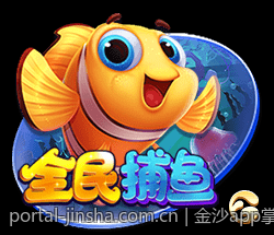 金沙app掌中娱乐体验震撼升级