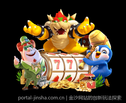 金沙网站的创新玩法探索