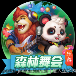 加入金沙游戏乐园的下载入口